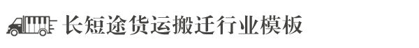 新疆维吾尔自治区哈密市巴里坤哈萨克自治县防队婴幼服装有限责任公司